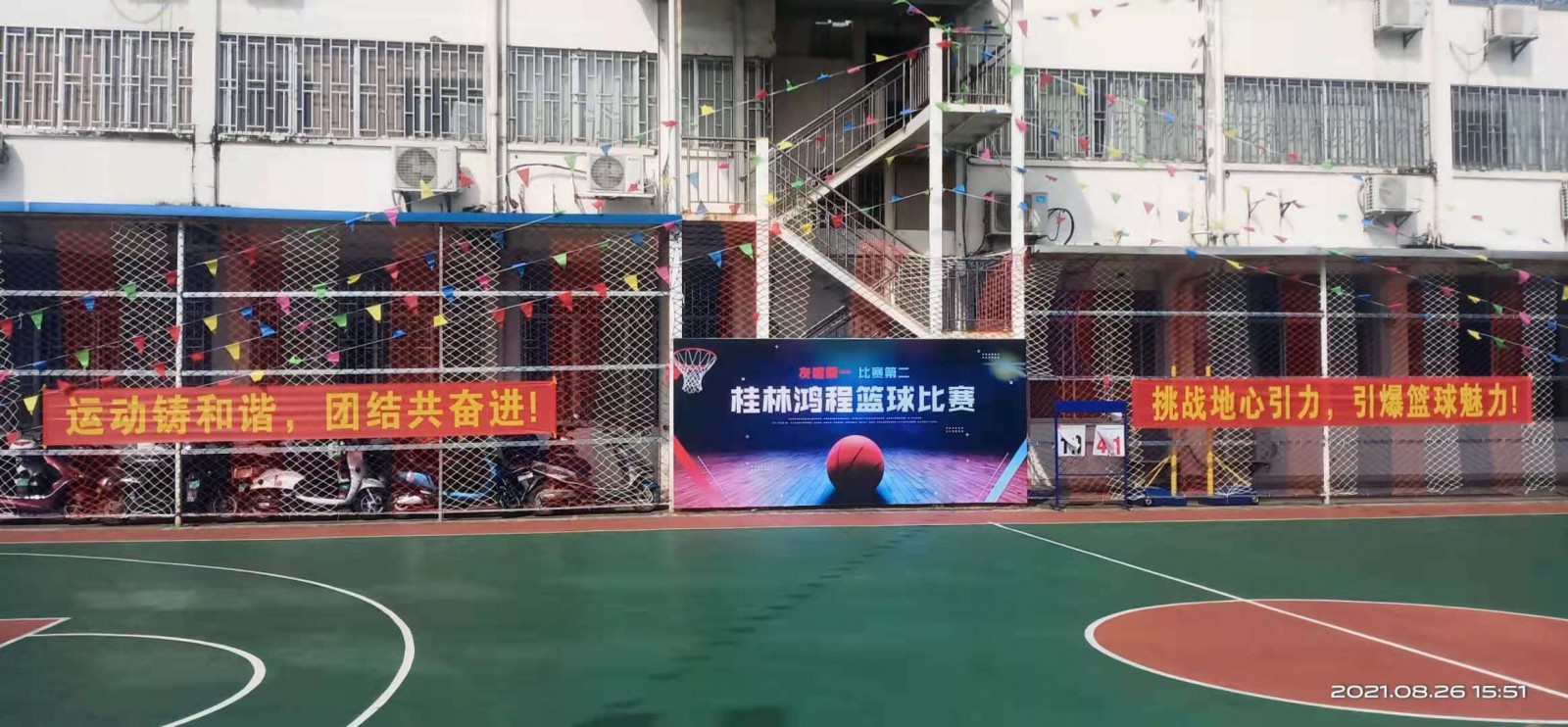 燃！桂林鴻程2021秋季籃球賽激情開賽！