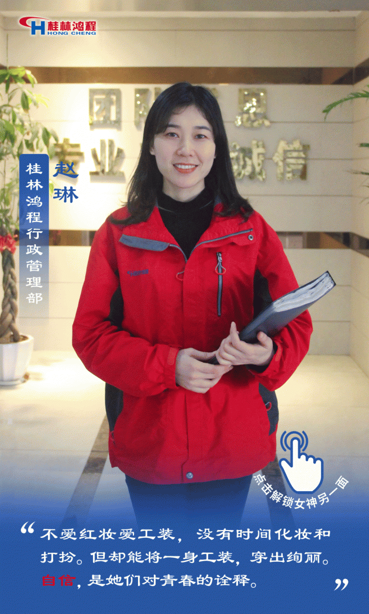 【3.8女神節(jié)】她們脫下工裝，驚艷了時(shí)光……