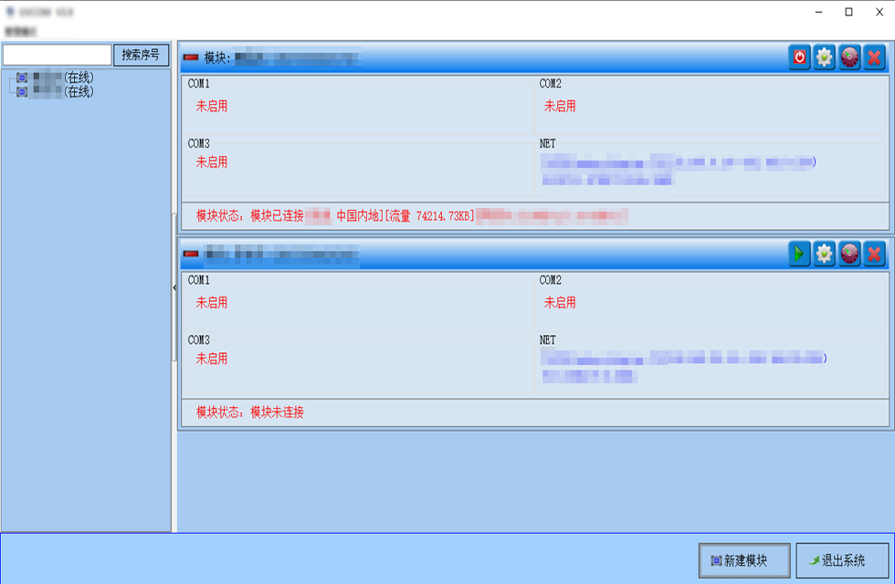 有點(diǎn)酷！“數(shù)”到病除，“遠(yuǎn)程調(diào)控”讓遠(yuǎn)距離調(diào)試觸手可及