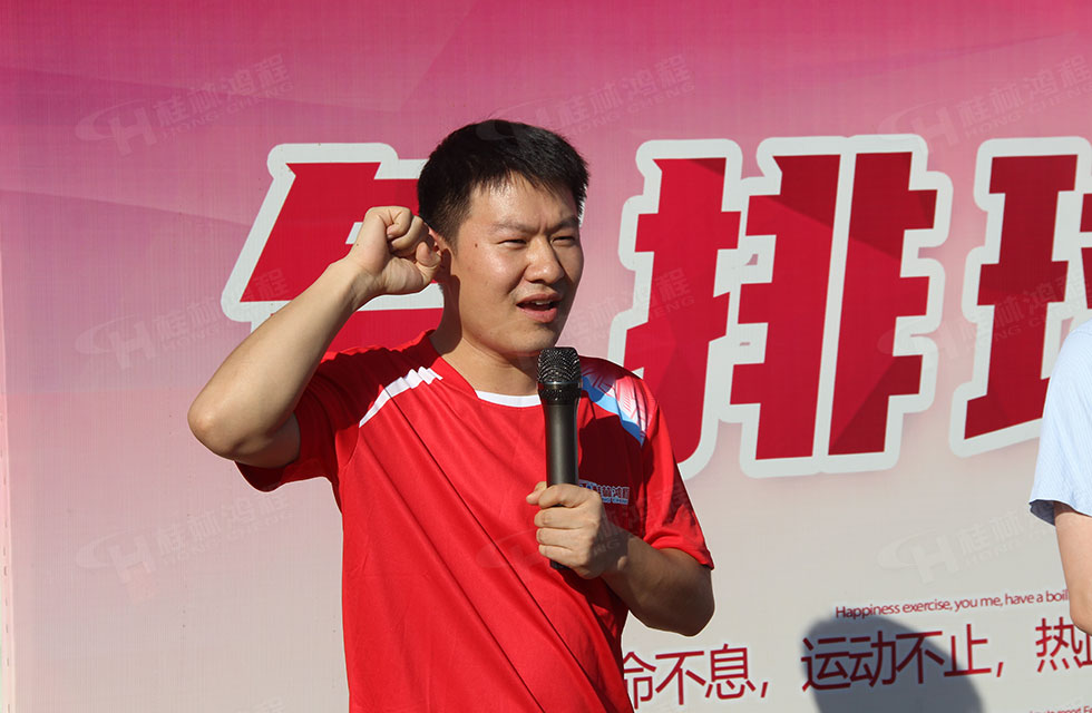 翹首以盼！桂林鴻程全體員工首屆氣排球比賽火熱開幕