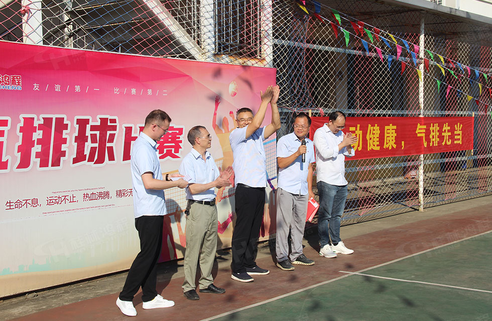 翹首以盼！桂林鴻程全體員工首屆氣排球比賽火熱開幕