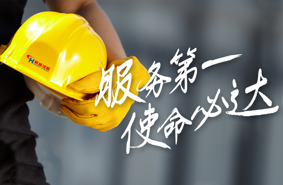 點(diǎn)贊！鴻程榜樣！無(wú)懼炙烤，追求卓越，實(shí)現(xiàn)服務(wù)“超預(yù)期”