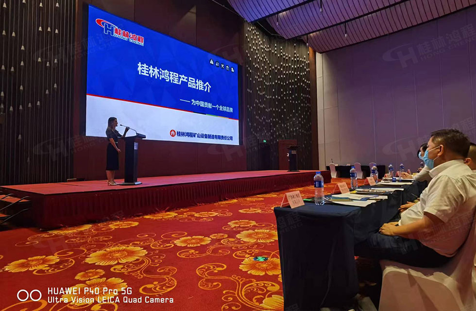 榮譽(yù)之約，同創(chuàng)未來！桂林鴻程應(yīng)邀出席廣西重大工程項(xiàng)目與機(jī)械行業(yè)企業(yè)供需對接會